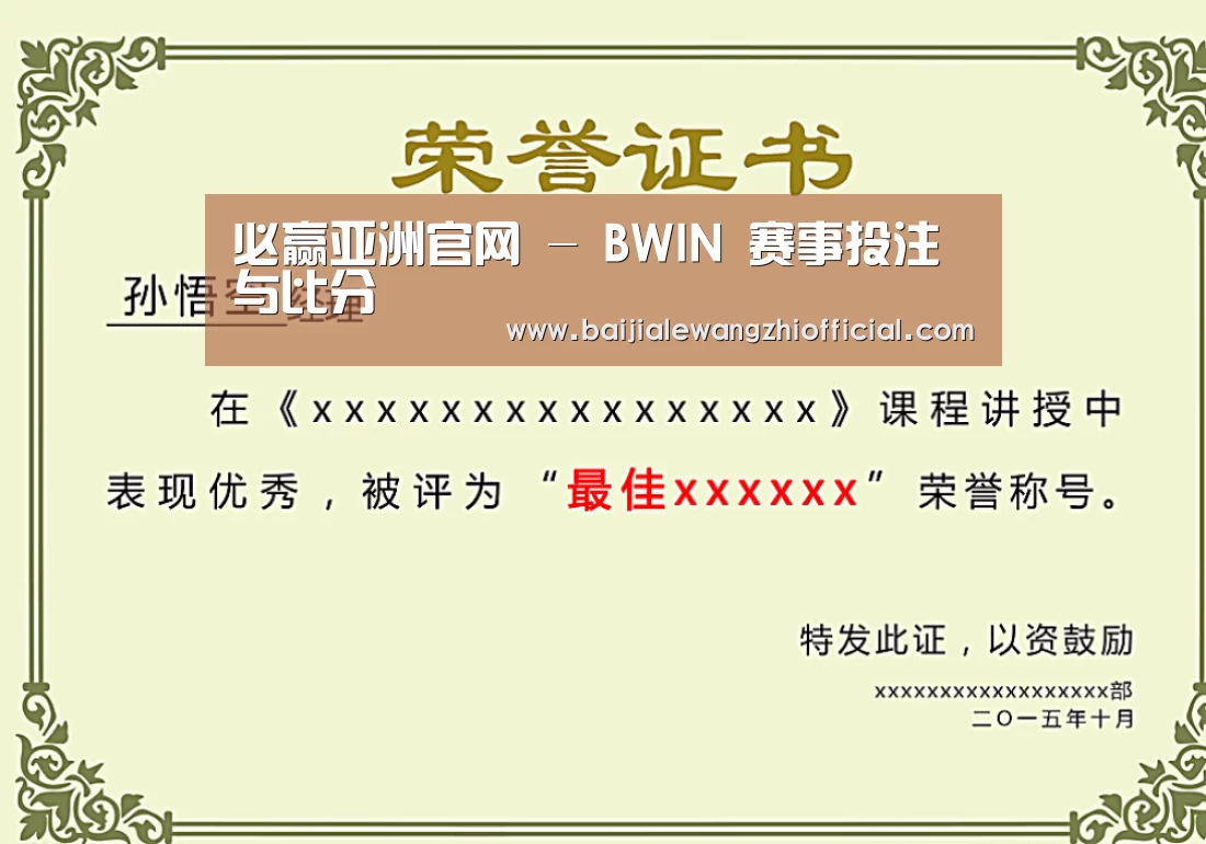 荣誉证书一(图1)