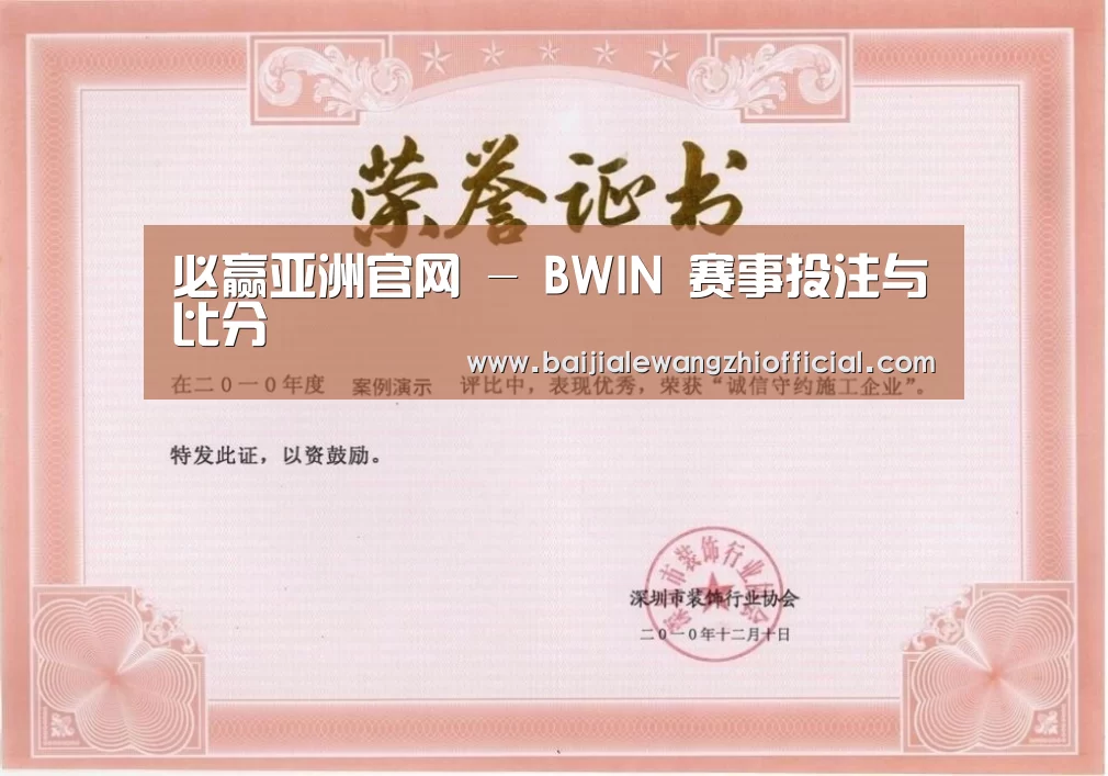 荣誉证书二