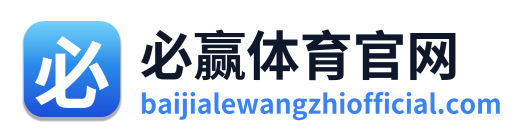 必赢体育官网