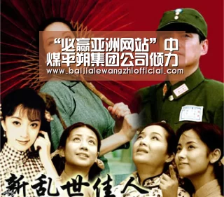 “必赢亚洲网站”中煤平朔集团公司倾力保障煤炭供应(图3) 必赢体育官网