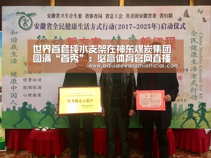 必赢体育官网