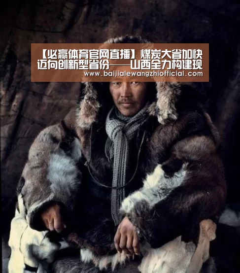 必赢体育官网直播